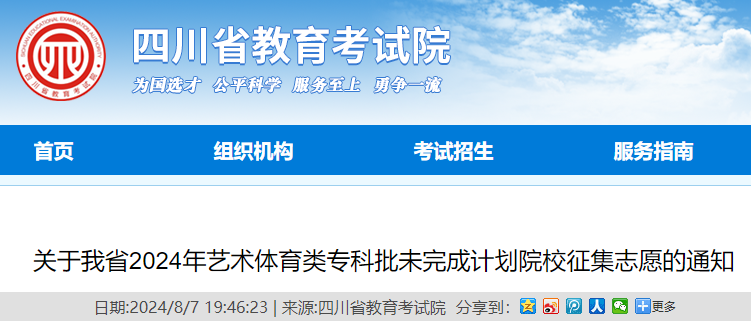 Ĵ2024רδɼƻԺУ־Ը֪ͨ