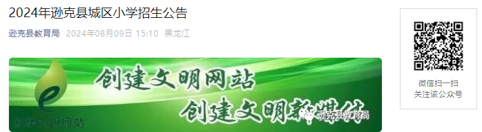 2024ںѷسСѧʱѧַΧ