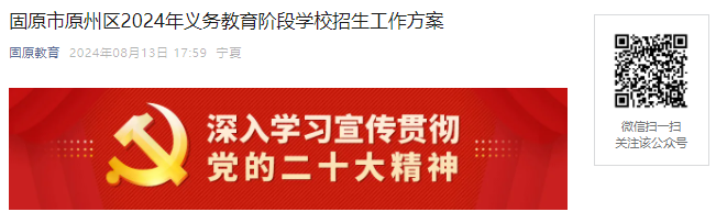 ҳģ2024ĹԭԭСѧߺ̹