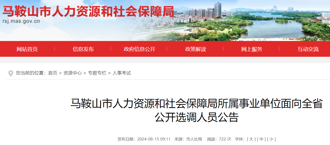 2024갲ɽԴᱣϾҵλѡ6