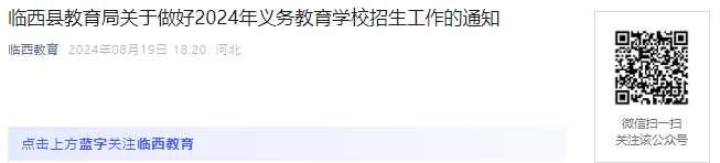 ҳע⣡2024ӱ̨ѧУߺͰ취