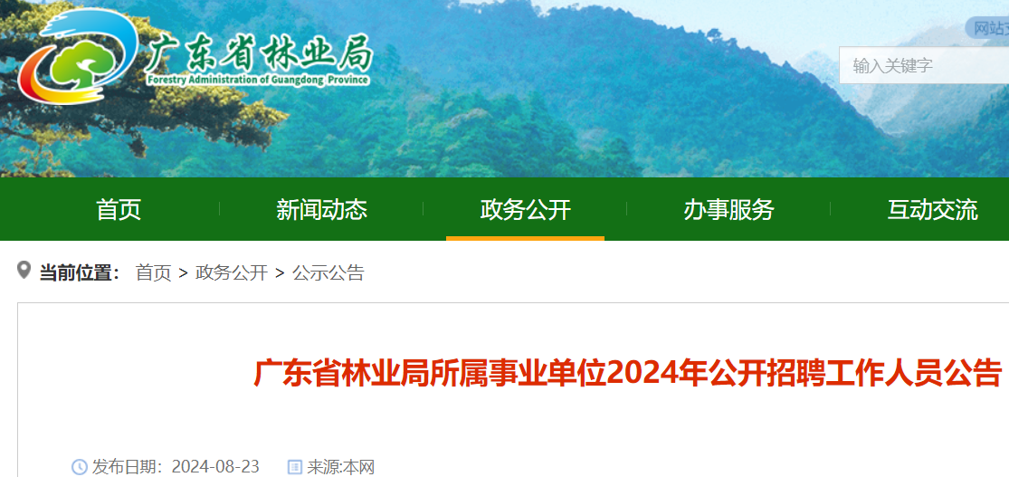 2024下半年天津市科技创新发展中心招聘2人（8月29日至9月4日报名）