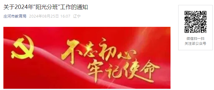 գ2024ׯСѧְʱͲ򹫲