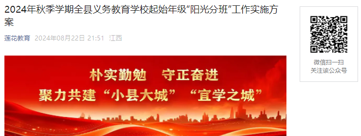 2024＾ƼСѧʼ꼶ְࡱ