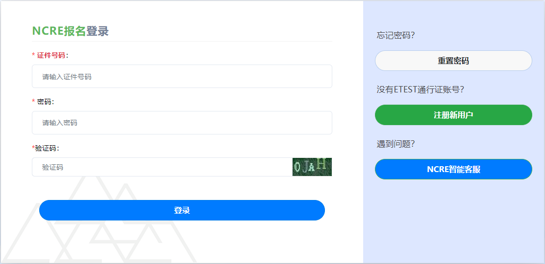 2024年9月全国计算机等级考试准考证打印时间及入口（已开通）