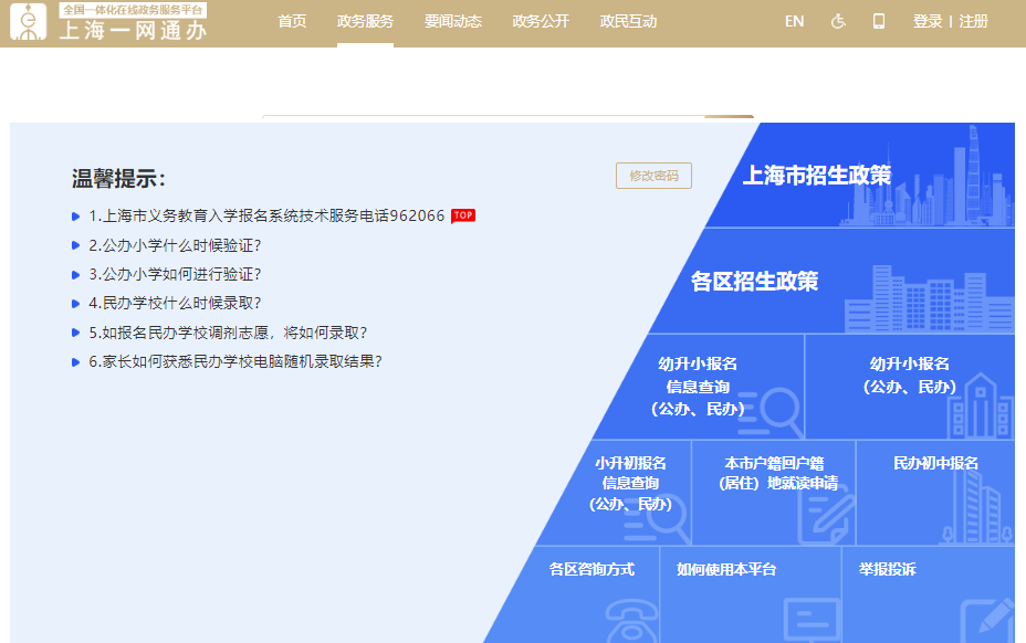 ϺСѧϵͳhttps://shrxbm.edu.sh.gov.cn/