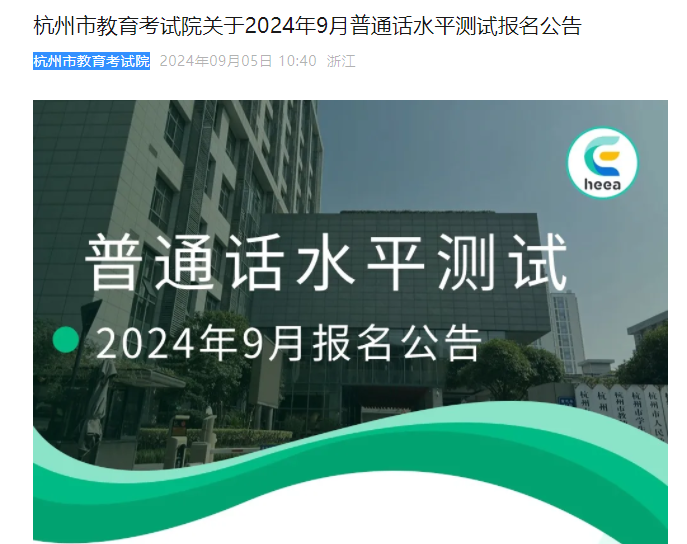 20249㽭ͨʱ99 ʱ915ա16