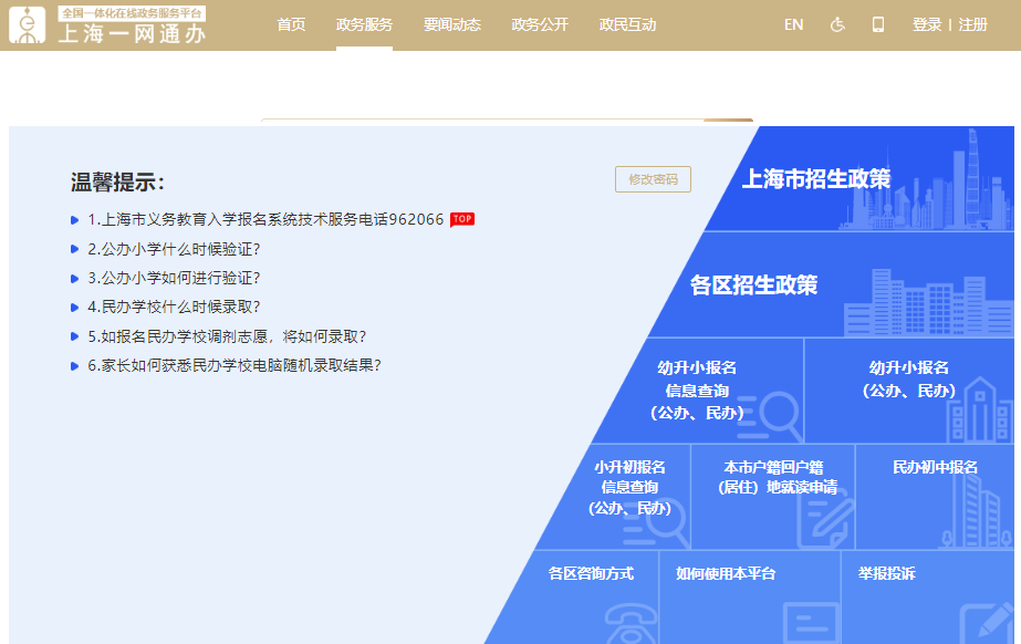 Ϻѧϵͳhttps://shrxbm.edu.sh.gov.cn/