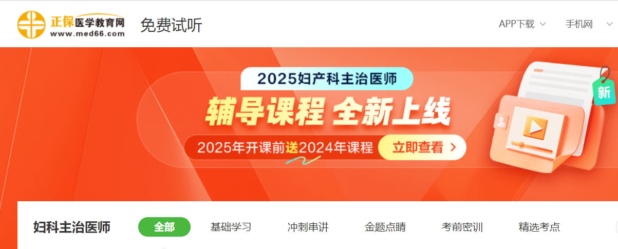 2025긾ҽʦԸγߣ2025긾ҽʦʼ