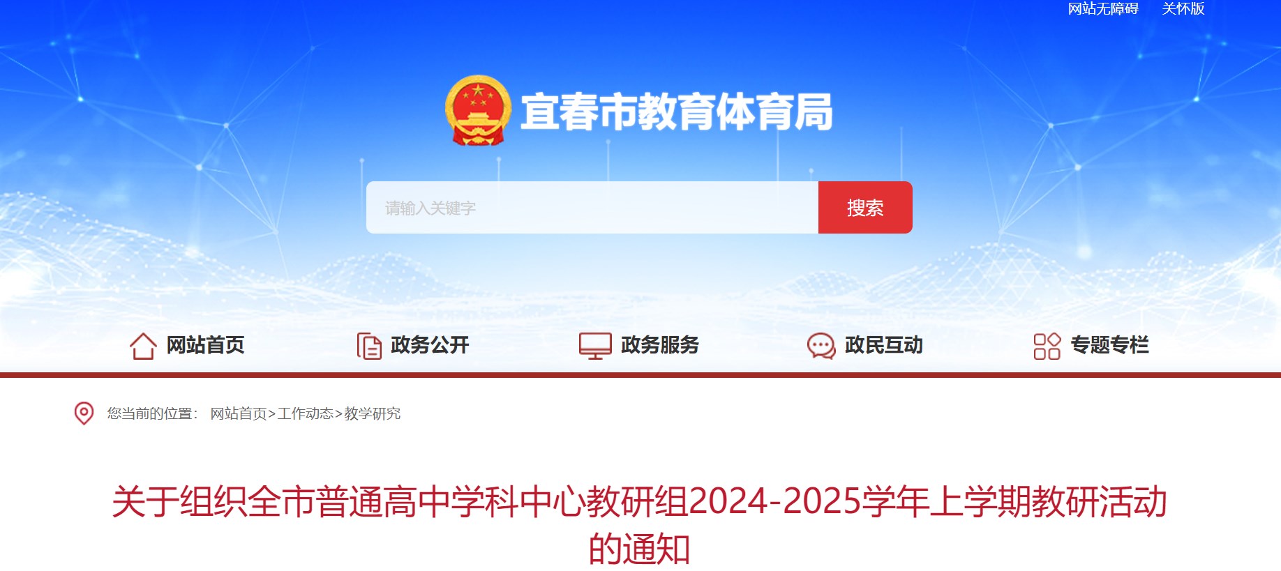 ˴ͨЌW(xu)ĽнM2024-2025W(xu)όW(xu)ڽл(dng)