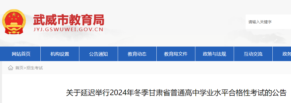 2024궬ͨѧҵˮƽϸԿʱӳٵĹ