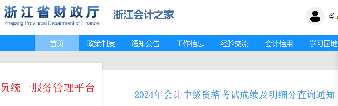 2024㽭м(j)(hu)Ӌ(j)Q(chng)ɿ(j)(x)Ո(qng)ԃ(xn)r(sh)g112-1111