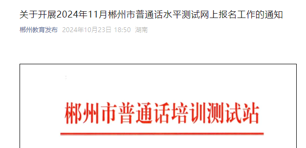 202411ºϳͨʱ1116-17ա23-24 ʱ114