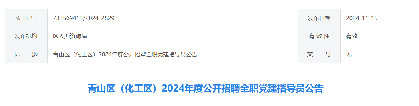 2024人ɽƸȫְָԱ7 ѿͨ