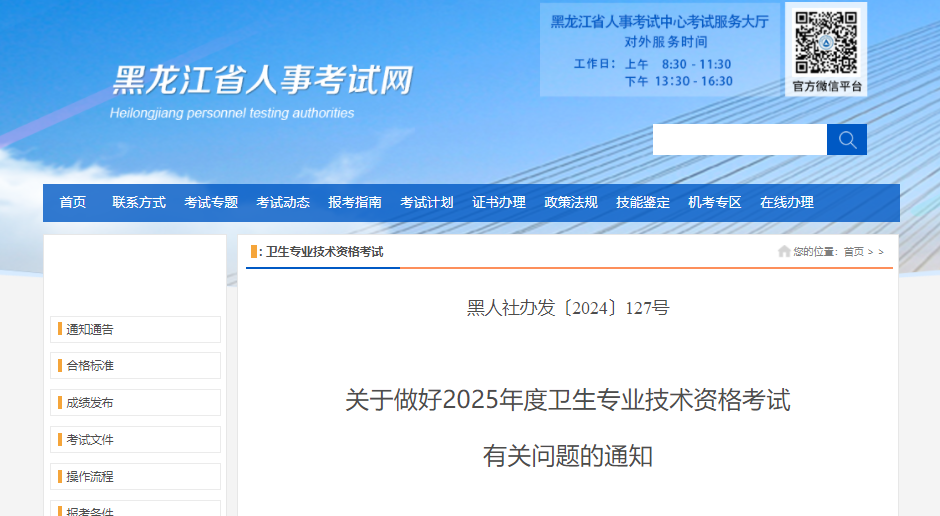 2025l(wi)I(y)g(sh)YԇP(gun)}֪ͨ2024124-10ՈF(xin)_J(rn)