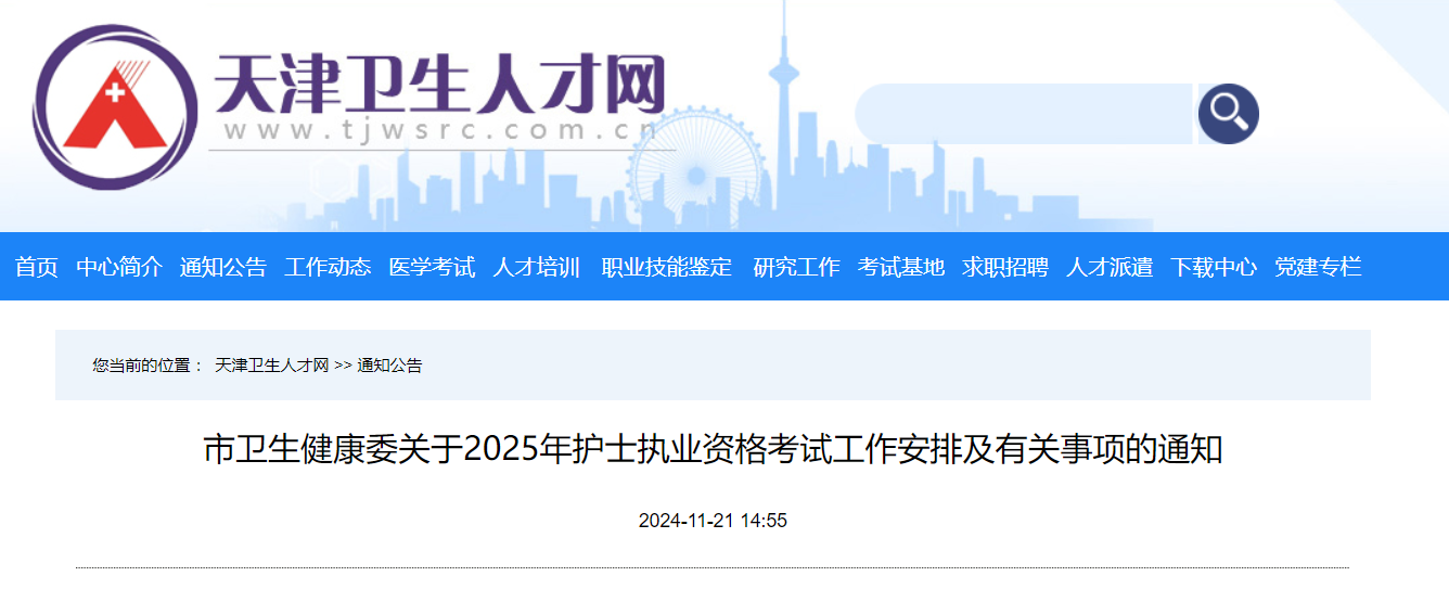 2025o(h)ʿYCżP(gun)(xing)֪ͨ(bo)ό˴_J(rn)2024124