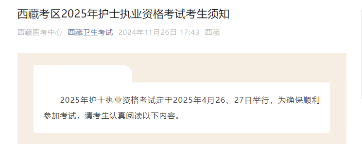 2025o(h)ʿ(zh)I(y)Yԇ֪(bo)_J(rn)2024124-18գ