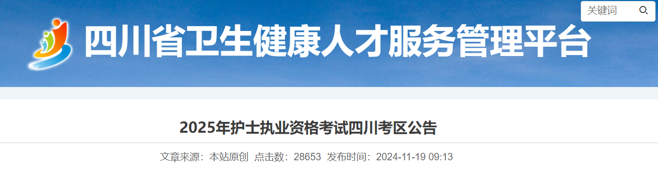 2025Ĵo(h)ʿ(zh)I(y)Yԇ棨(bo)F(xin)(chng)_J(rn)20241218սֹ