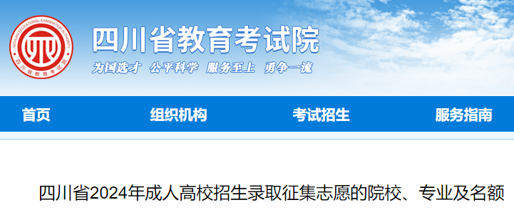 Ĵ2024˸Уȡ־ԸԺУ(zhun)I(y)~