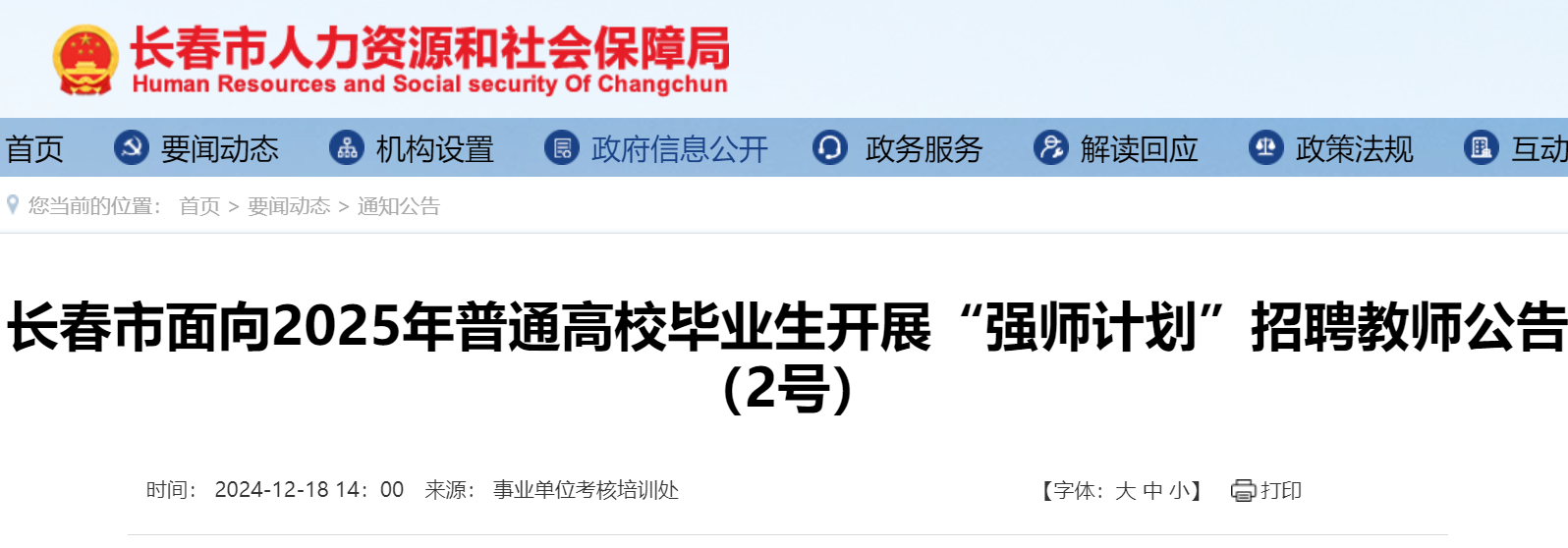 L2025ͨУI(y)_չ(qing)Ӌ(j)Ƹ̎253(1218(bo))