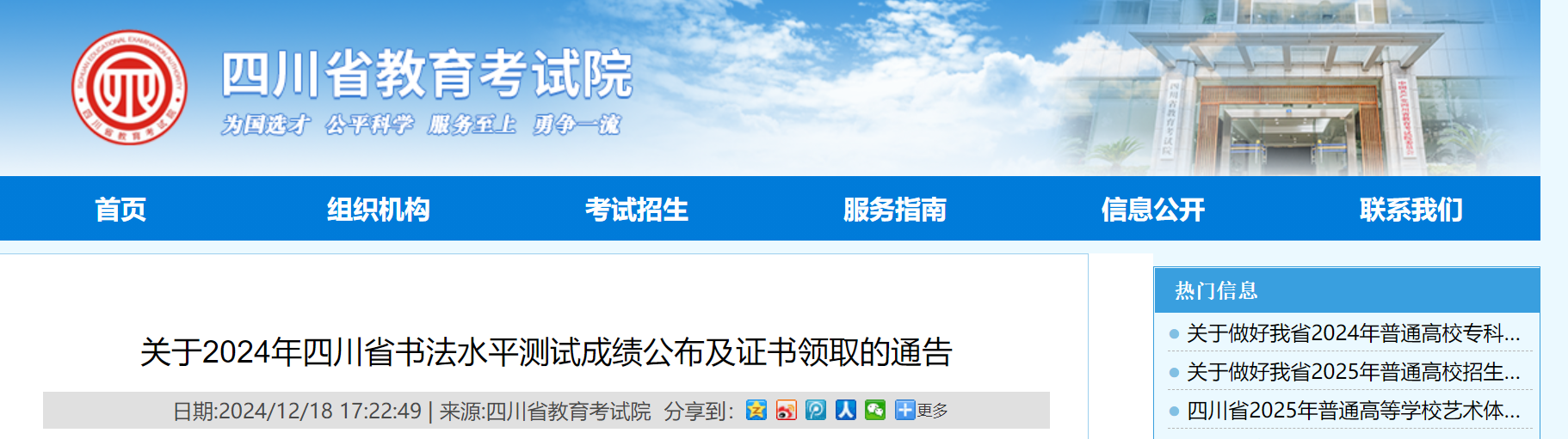 2024Ĵ鷨ˮƽԳɼ֤ȡ