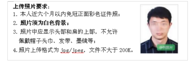 2025上半年黑龙江中小开云kaiyun(中国)教师资格证笔试报名入口：https://ntce.neea.edu.cn
