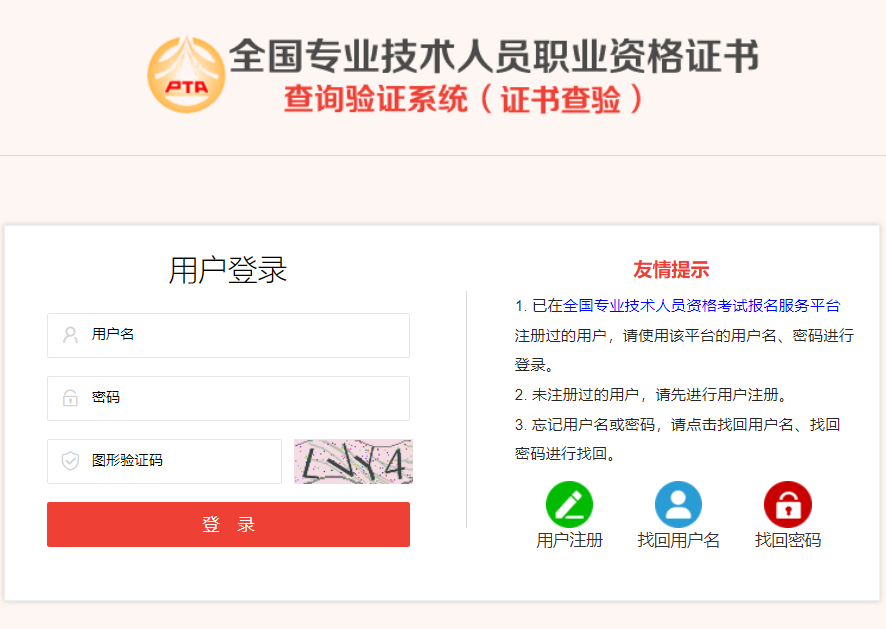 西藏2024年税务师考试证书领取时间：即日起