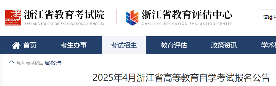 20254㽭ߵȽԌW(xu)ԇ(bo)湫