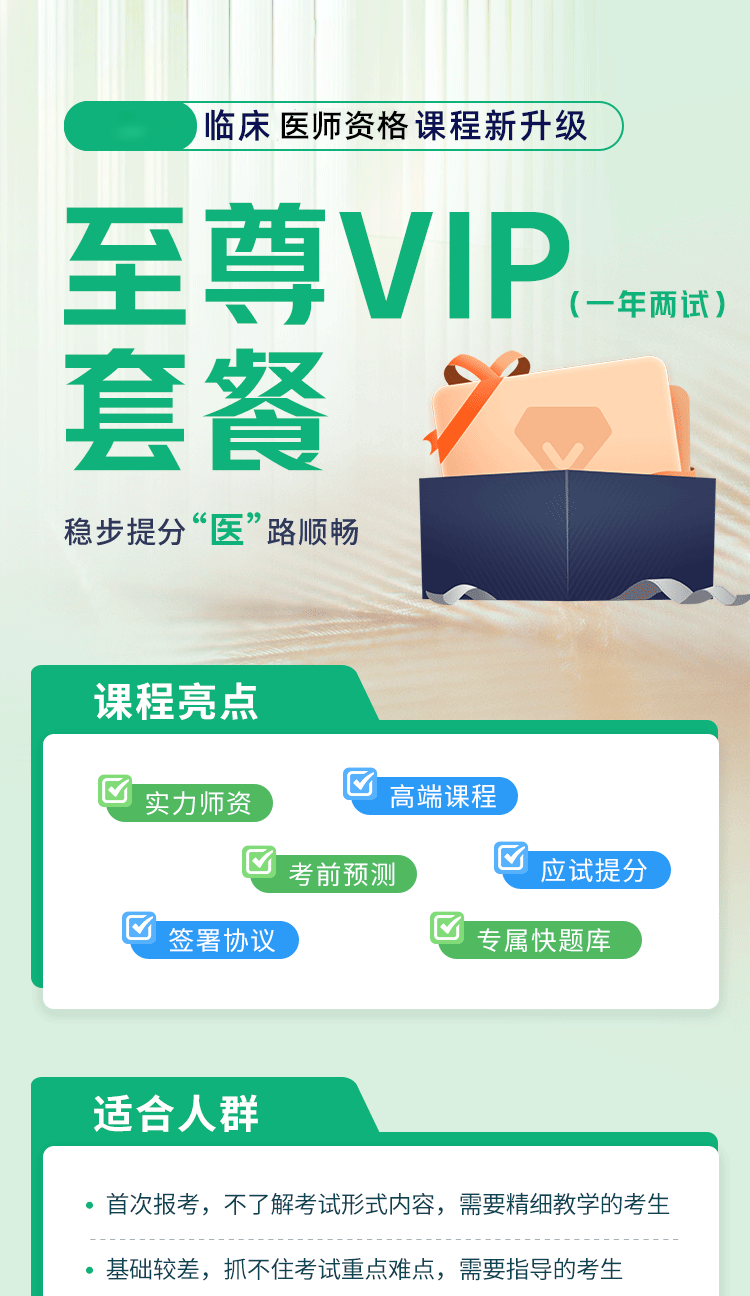 2025年临床助理医师报名入口网站：国家医开云kaiyun(中国)考试网