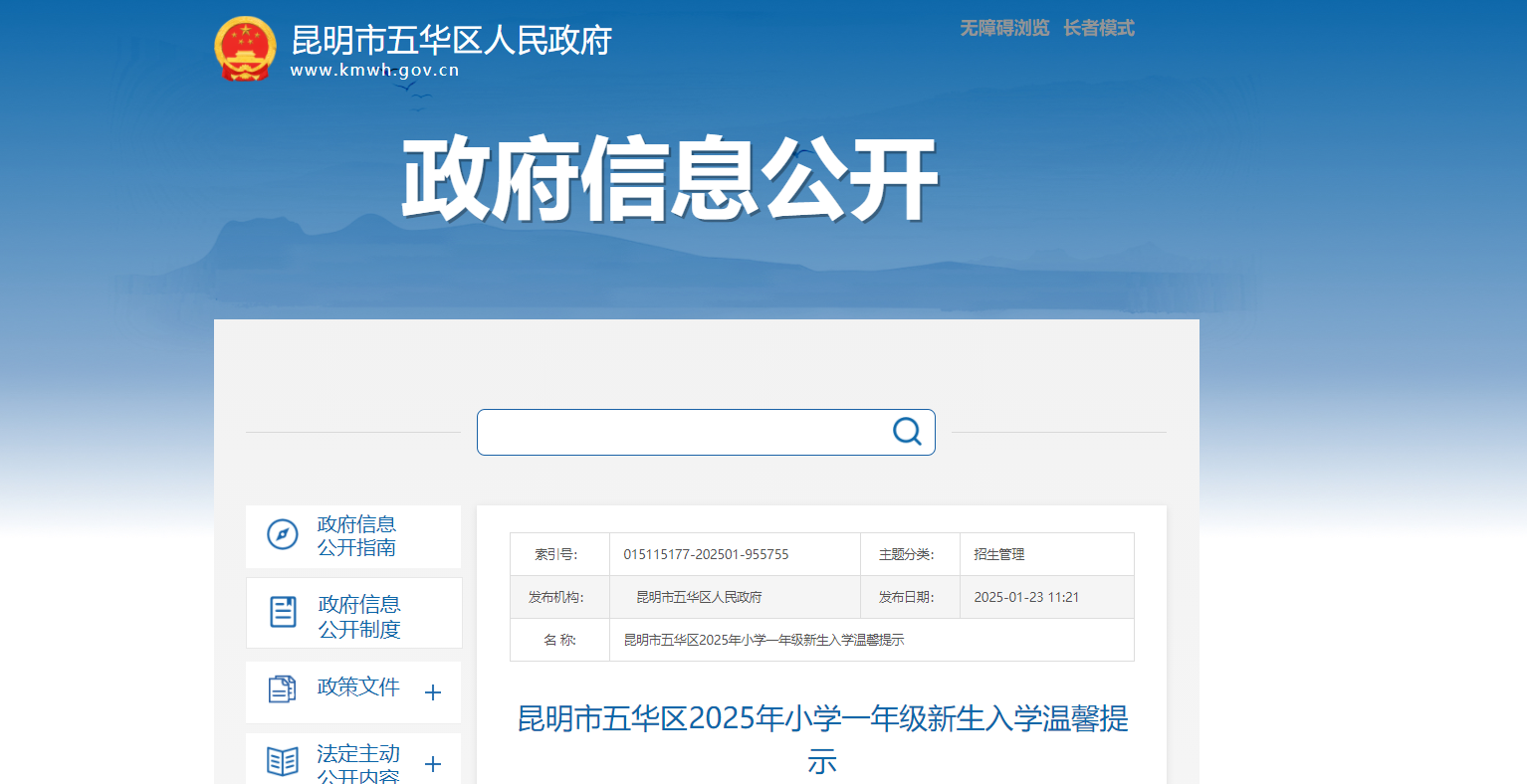 2025廪Сѧһ꼶ѧܰʾ