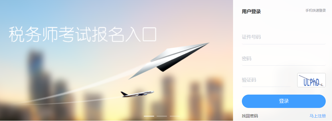 湖北2025年税务师报名时间及入口：预计5月上旬
