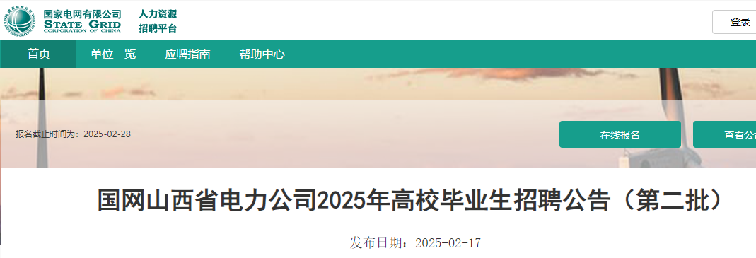 2025(gu)늾W(wng)ɽʡ˾ڶУI(y)Ƹs130ˣ228սֹ(bo)