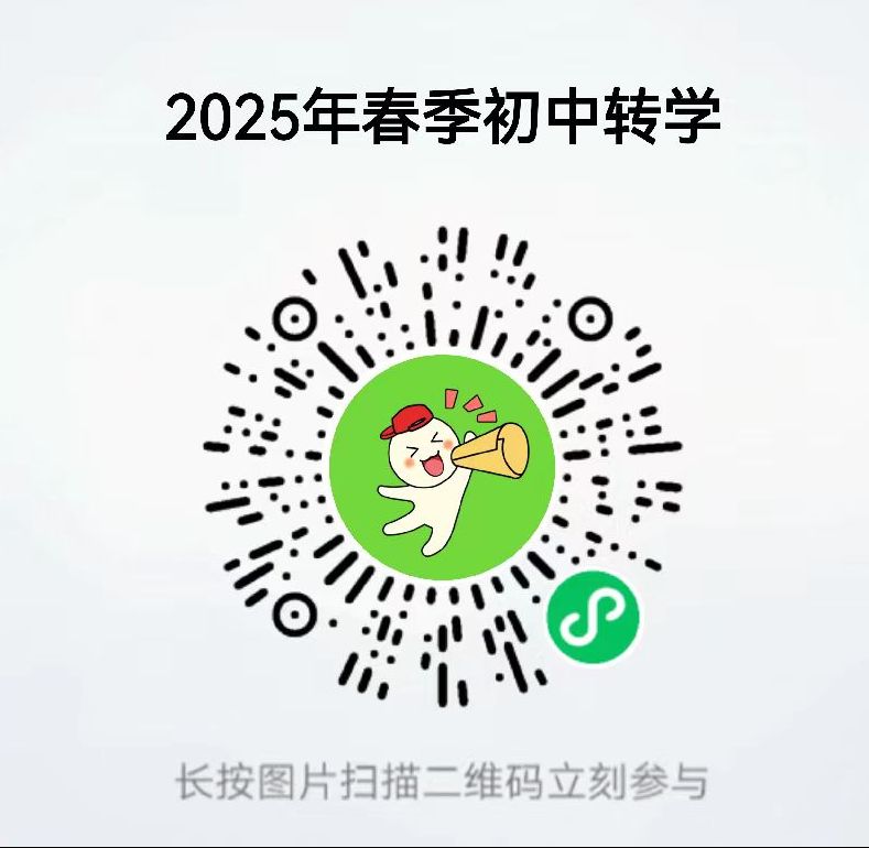 辽宁沈阳铁西区2025春季初中转学办理工作通知