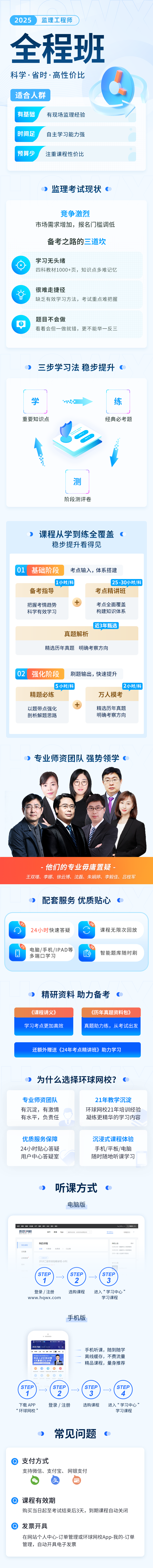 监理工程师证书含金量 环球2025年监理工程师全程班课程推荐！