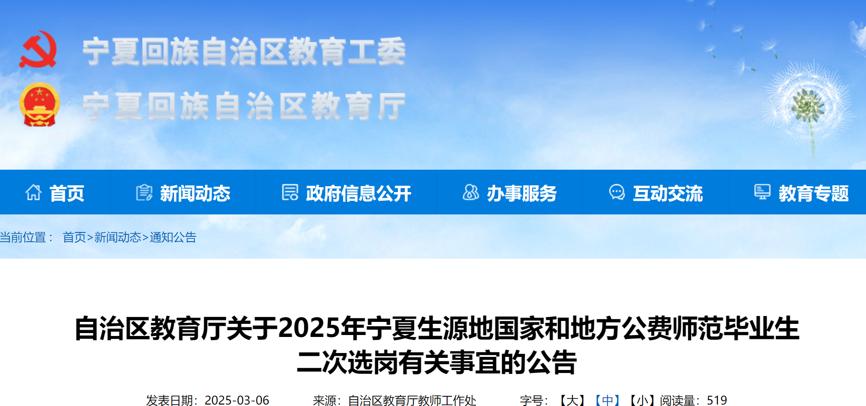 2025ꌎԴ؇Һ͵طM(fi)I(y)xP(gun)˹棨310-11?qng)?bo)