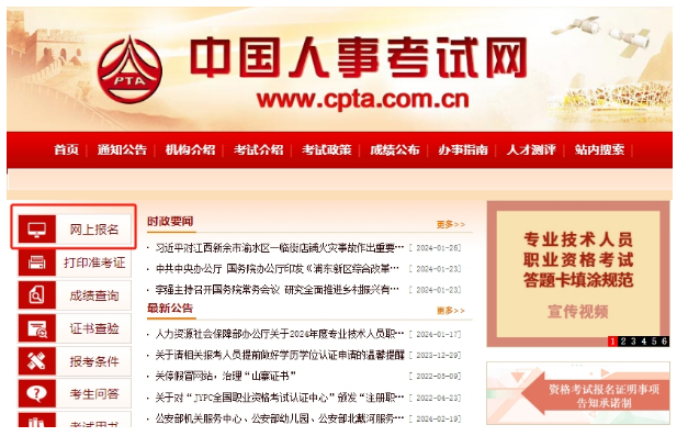 审计师报名入口：http://www.cpta.com.cn/  正保2025年初中级审计师考试课程！
