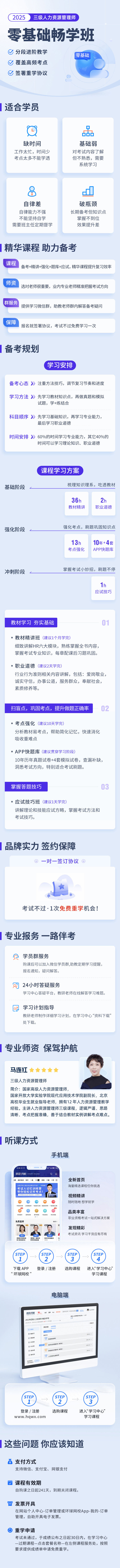 人力资源三级考试科目及考试内容  环球三级人力资源师零基础畅开云kaiyun(中国)班课程推荐！