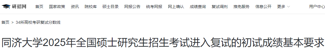 Ϻͬôѧ2025˶ʿоԸԷ