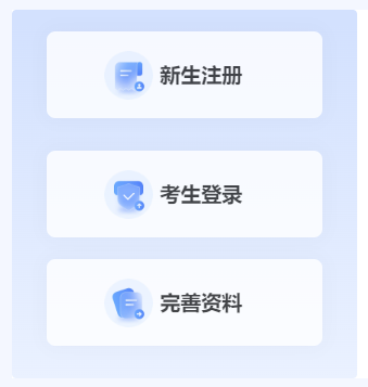 西藏拉萨2025年4月自学考试报名入口开通