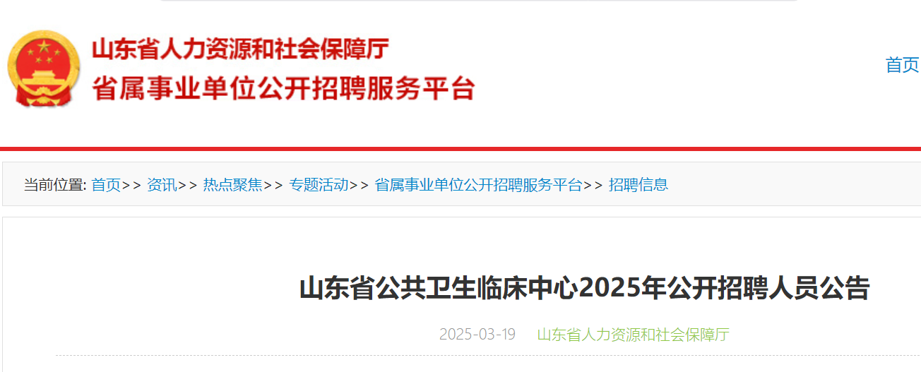 2025ɽʡٴĹƸԱ39 ʱ324-28