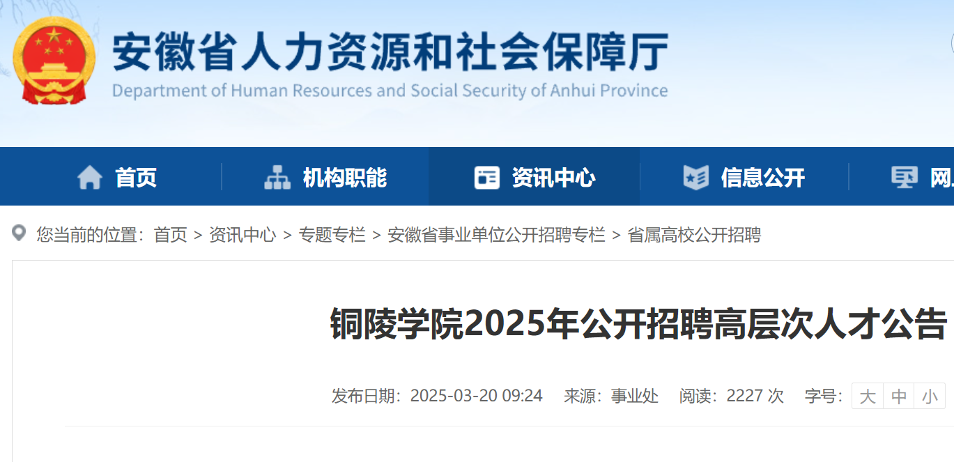 2025갲~WԺ_ƸߌӴ˲Ź棨1231սֹ