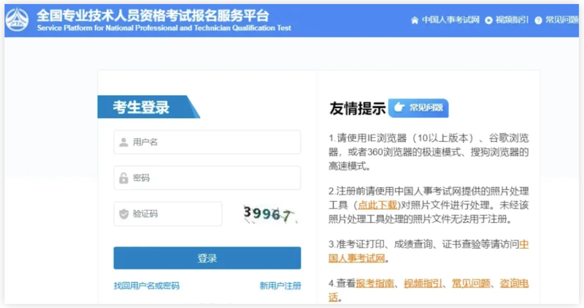 一建报名入口：http://zg.cpta.com.cn/examfront/login/initLogin.htm