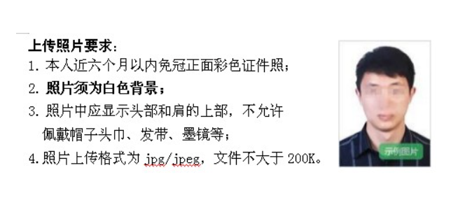 2025上半年黑龙江中小开云kaiyun(中国)教师资格面试报名入口：https://ntce.neea.edu.cn