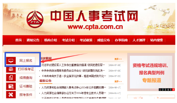初级统计师报名入口:中国人事考试网http://www.cpta.com.cn/ 初级统计师无忧畅开云kaiyun(中国)套餐!