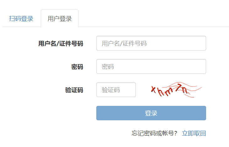 2025年上半年银行从业资格报名缴费时间4月21日至5月29日 每科次人民币61元