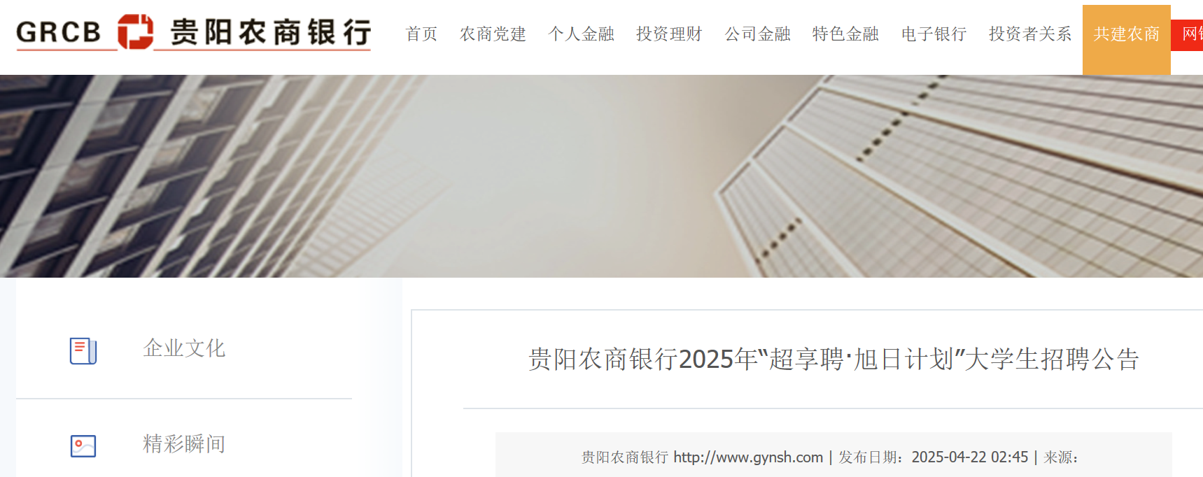 2025FFr(nng)yСƸӋ(j)W(xu)Ƹ20 428-29?qng)?bo)