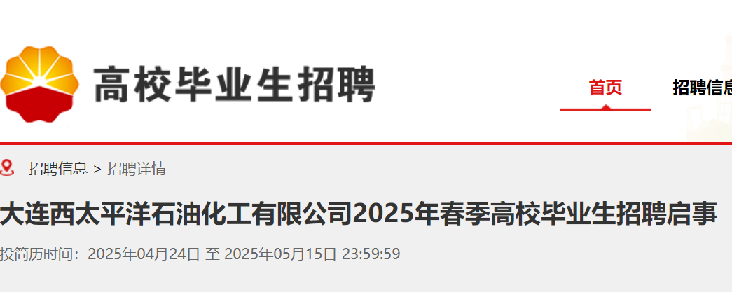 2025괺Їʯ|B̫ƽʯͻ޹˾УI(y)Ƹ
