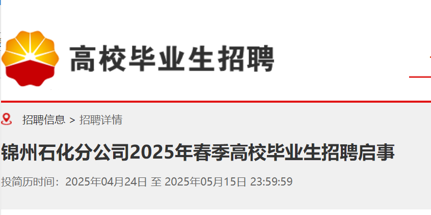 2025괺Їʯ|\ʯֹ˾УI(y)Ƹ£515սֹ(bo)