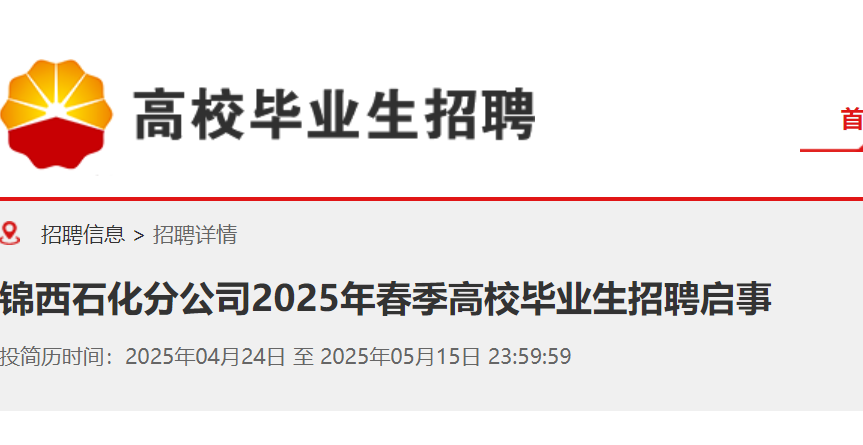 2025괺Їʯ|Ju\ʯֹ˾УI(y)Ƹ£515սֹ(bo)