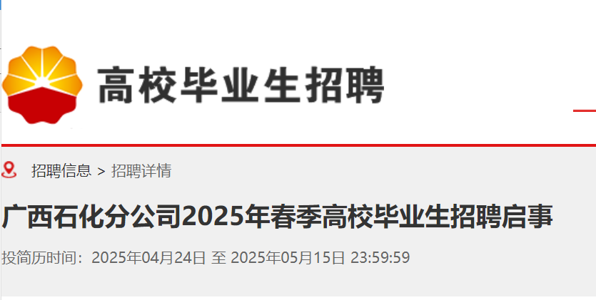 2025괺Ї(gu)ʯ͏Vʯֹ˾УI(y)Ƹ£515սֹ(bo)